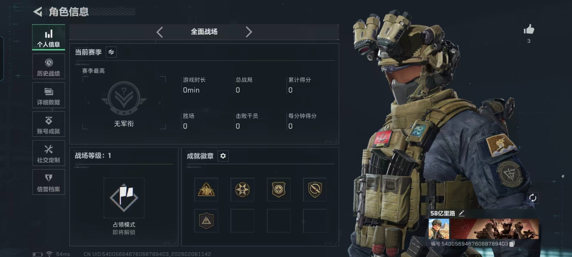 SJZQM441711三角洲行动账号详情图22