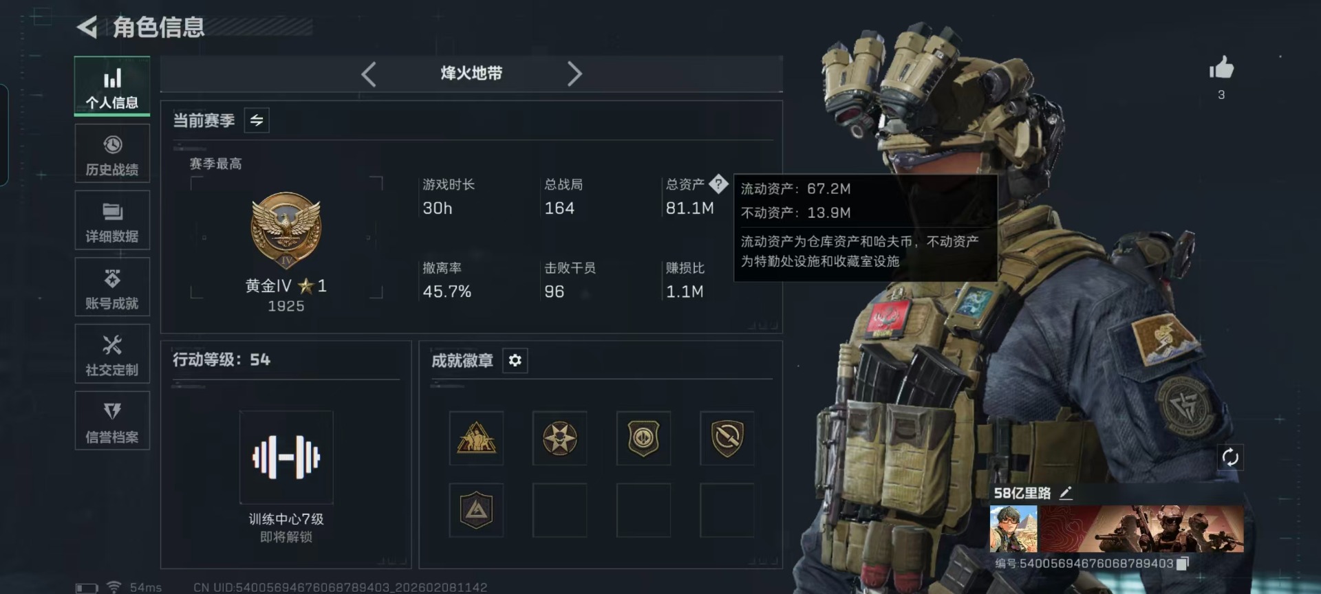 SJZQM441711三角洲行动账号详情图23