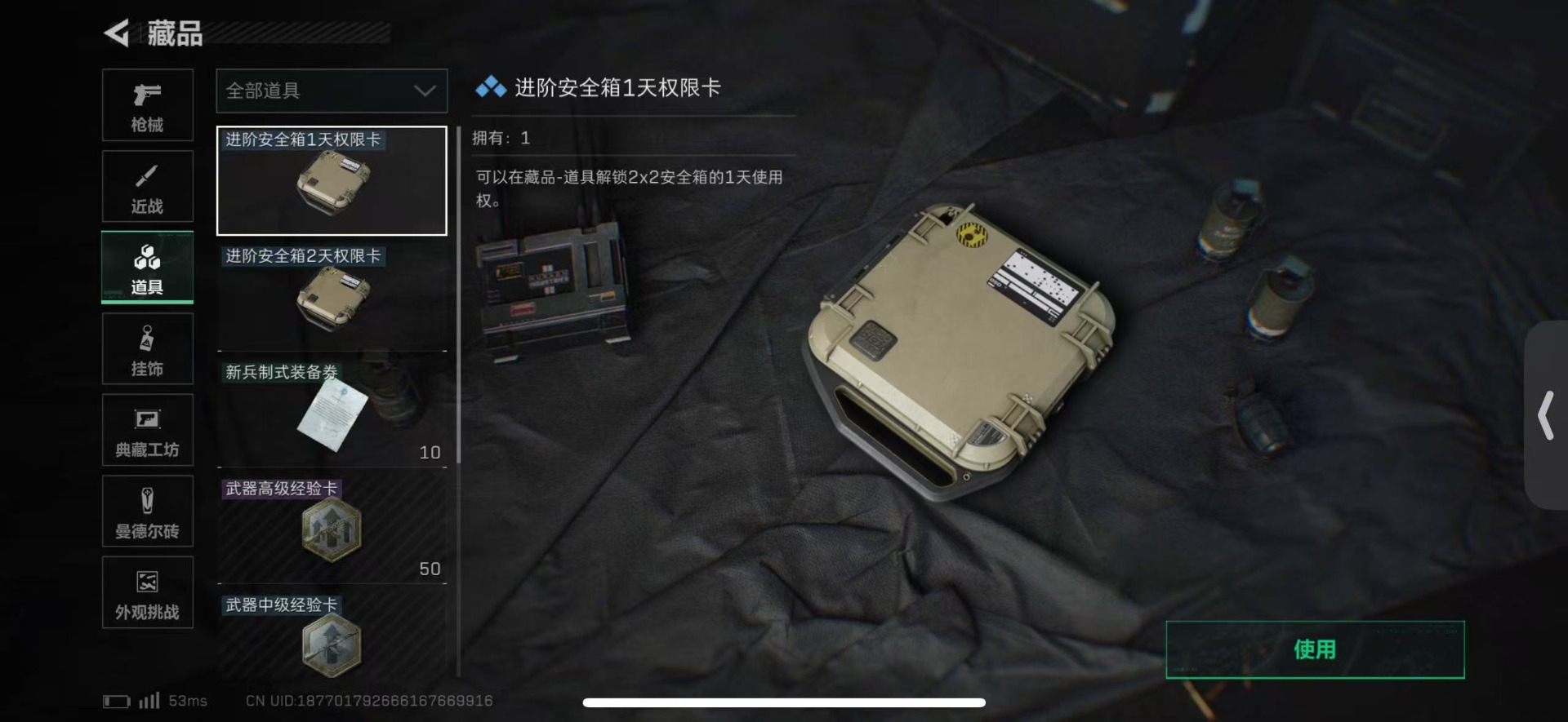 SJZCMW442337三角洲行动账号详情图2