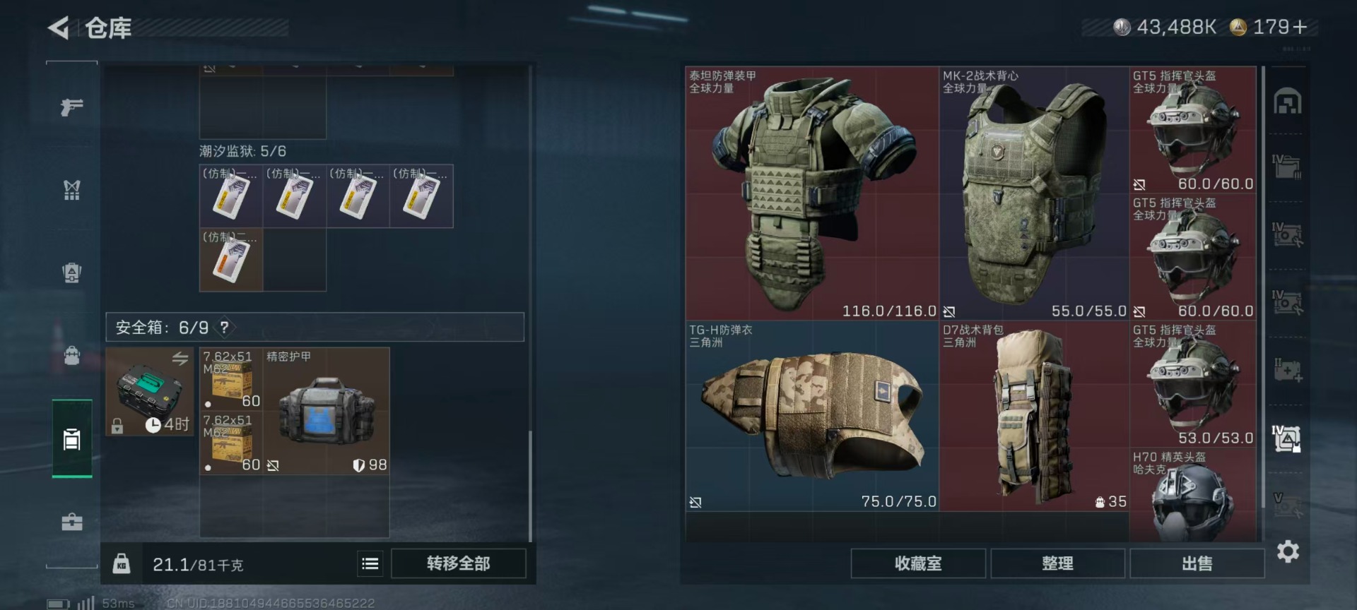 SJZCMW442501三角洲行动账号详情图7