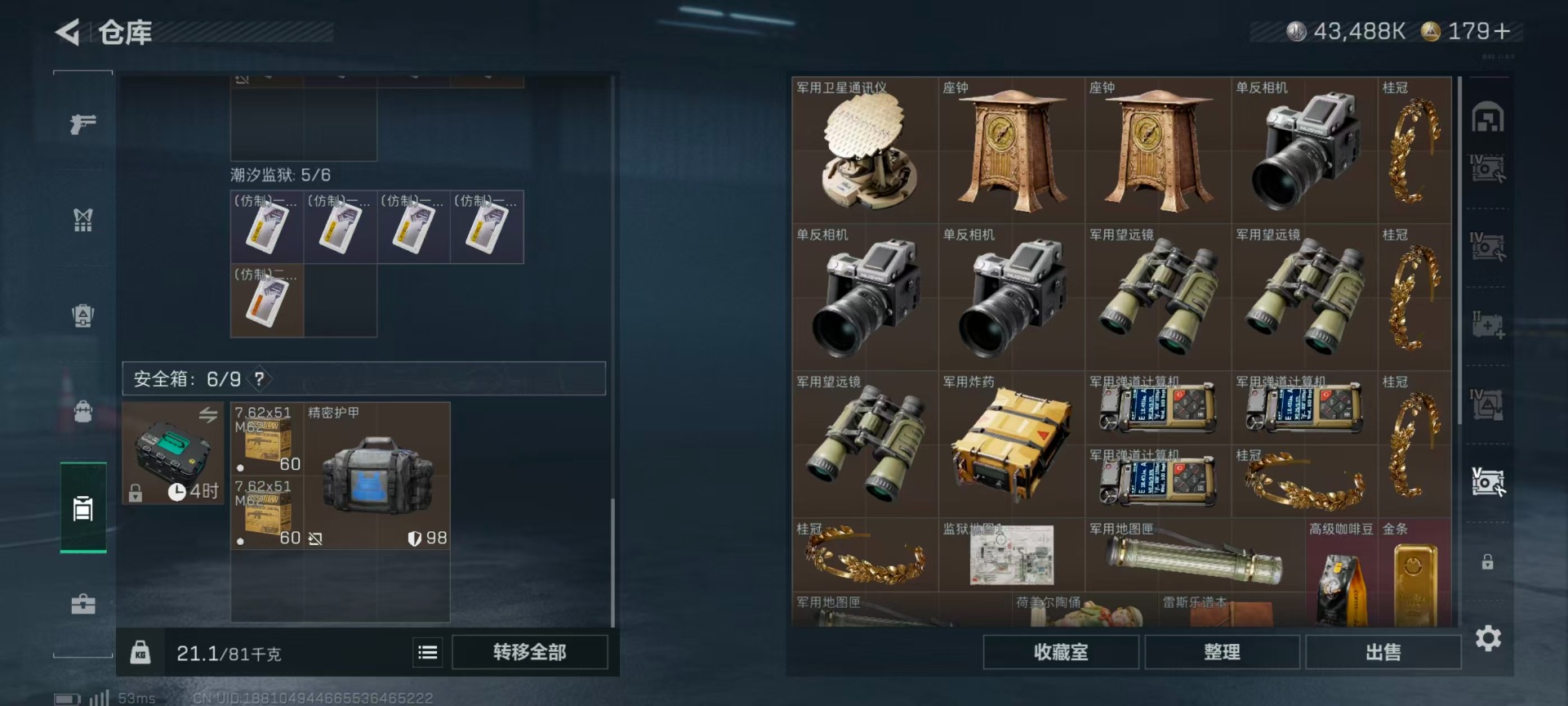 SJZCMW442501三角洲行动账号详情图6