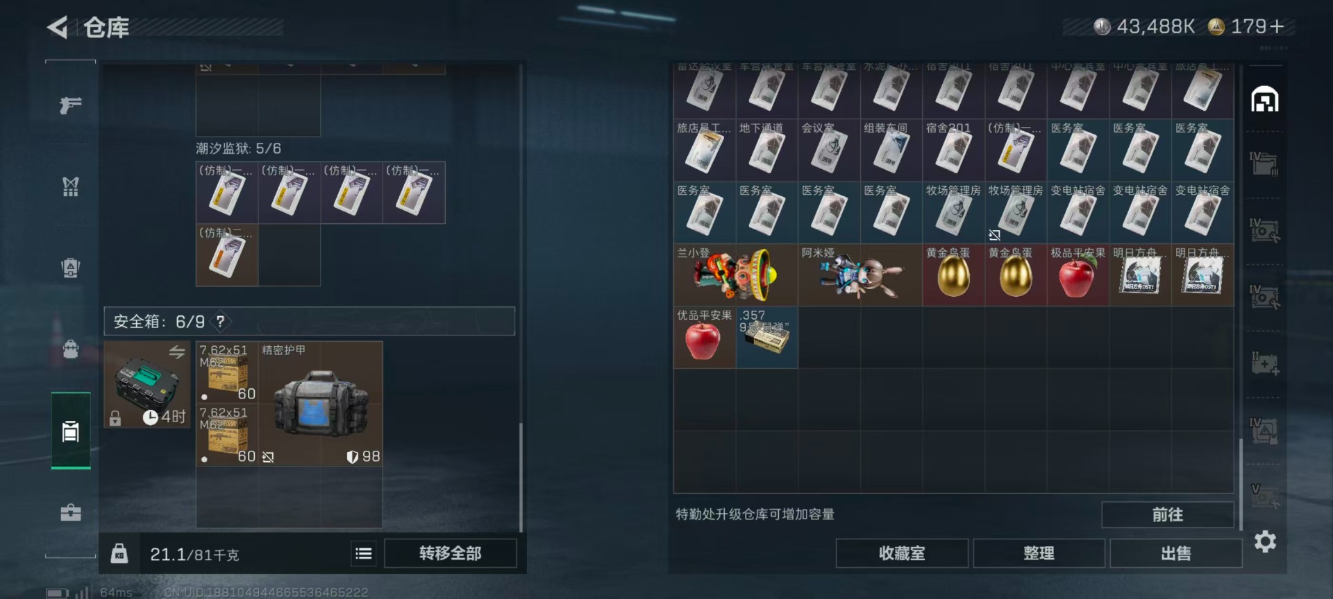 SJZCMW442501三角洲行动账号详情图13