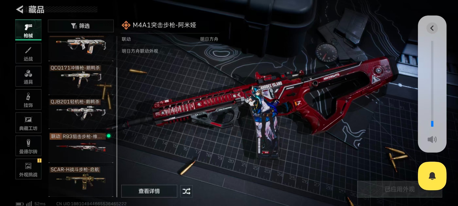 SJZCMW442501三角洲行动账号详情图25