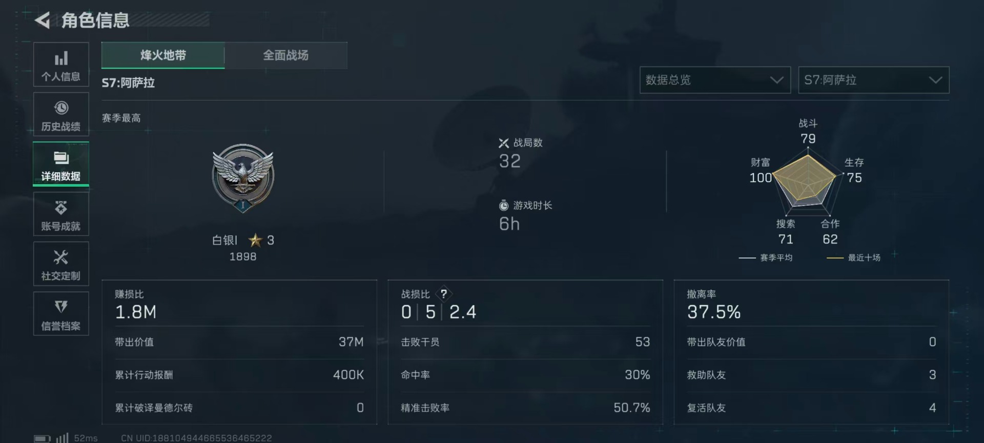 SJZCMW442501三角洲行动账号详情图27