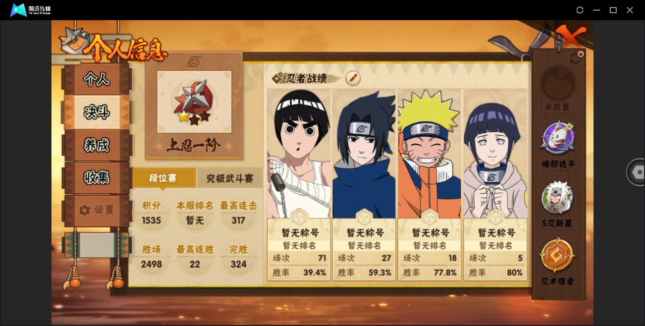 HYCMW410767火影忍者账号详情图2