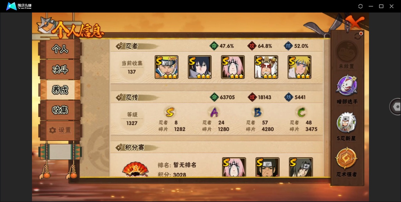 HYCMW410767火影忍者账号详情图3