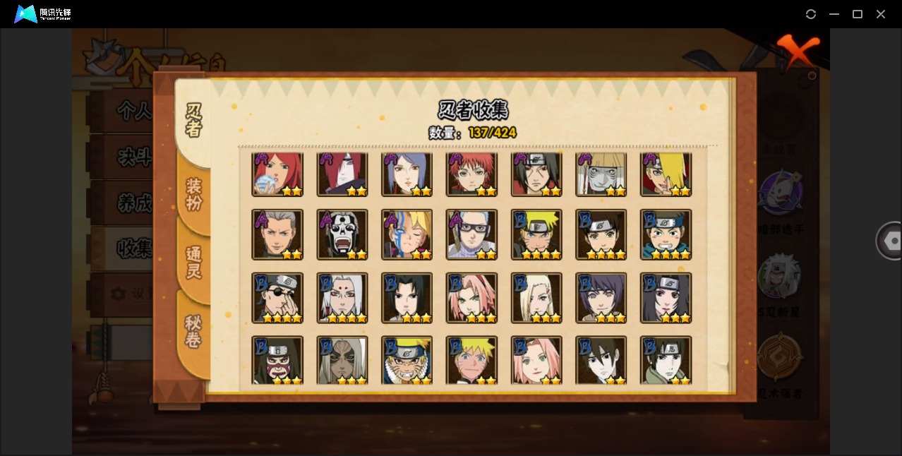 HYCMW410767火影忍者账号详情图5