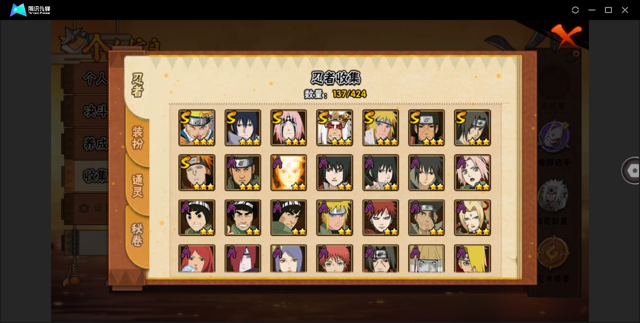 HYCMW410767火影忍者账号详情图4