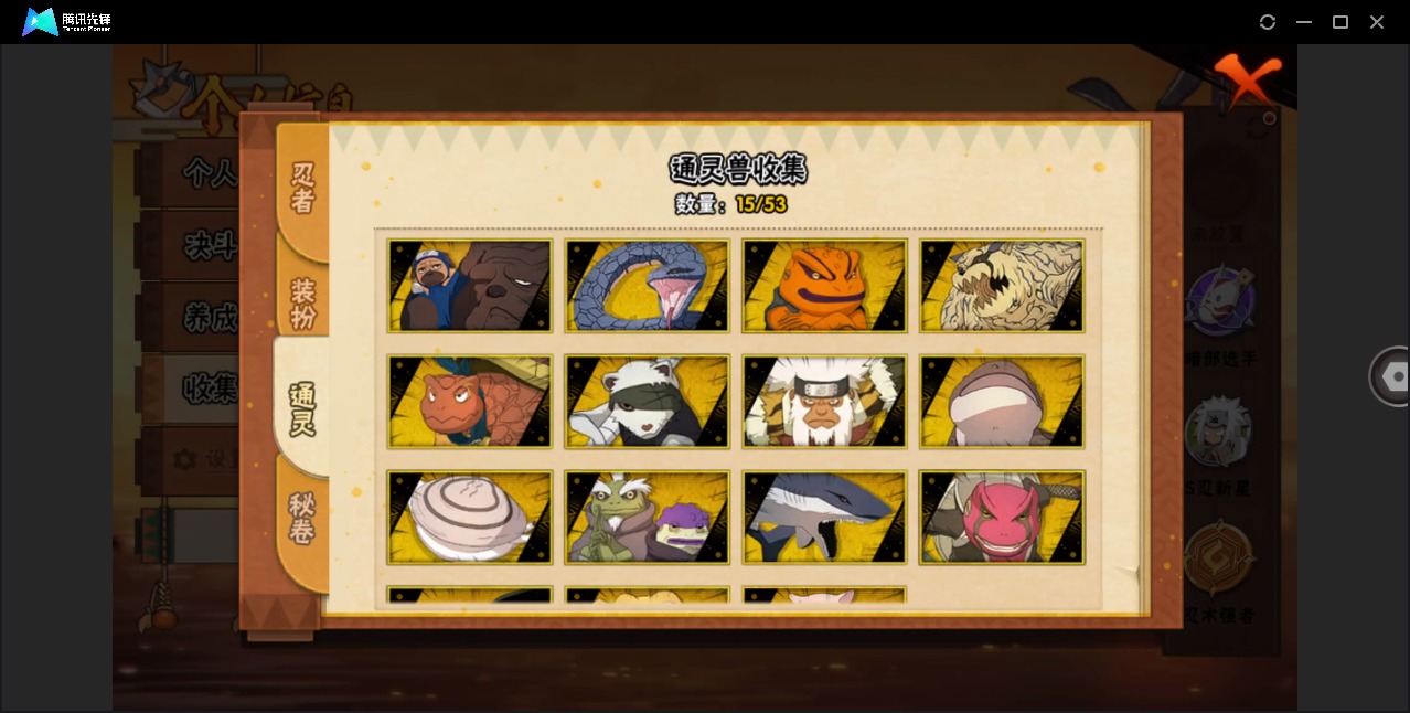 HYCMW410767火影忍者账号详情图7