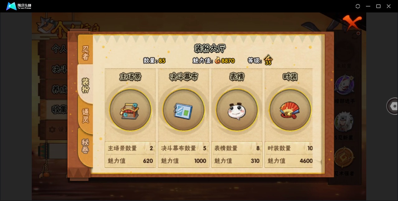 HYCMW410767火影忍者账号详情图6