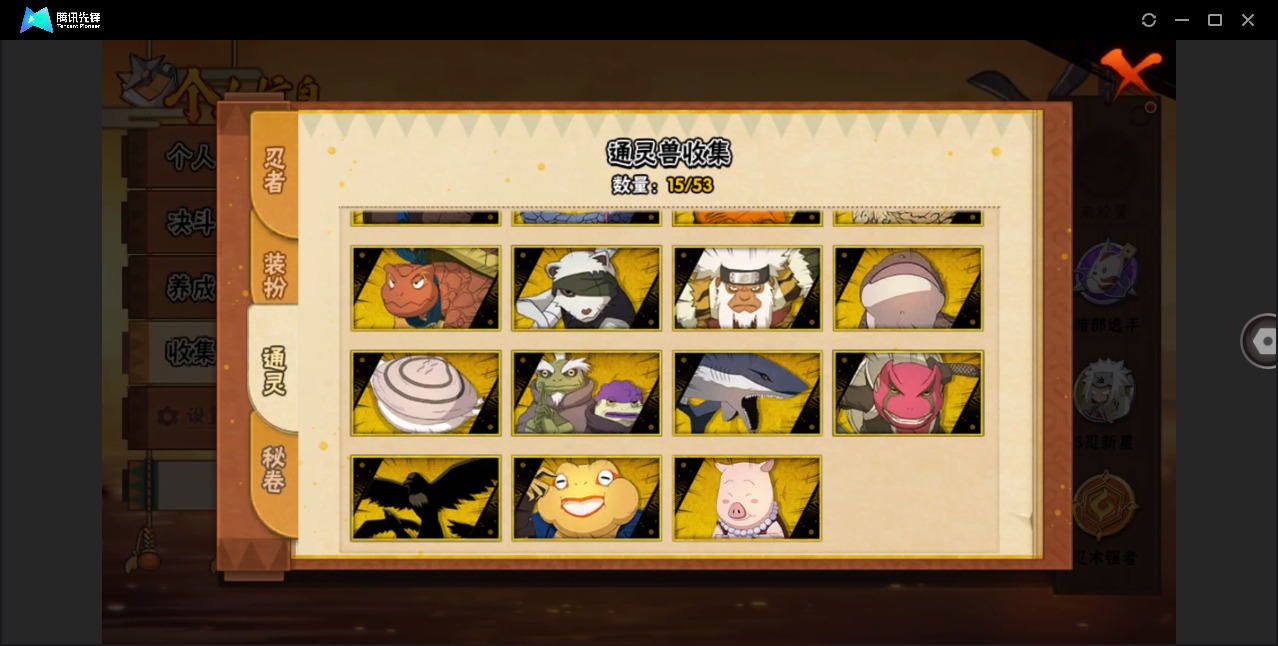 HYCMW410767火影忍者账号详情图8