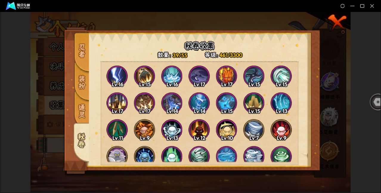 HYCMW410767火影忍者账号详情图9