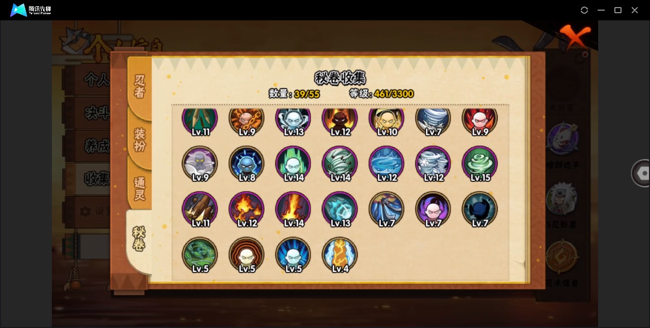 HYCMW410767火影忍者账号详情图10