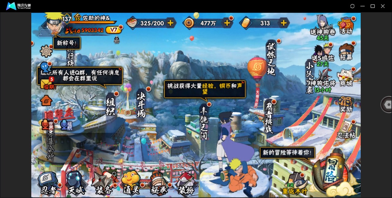 HYCMW410767火影忍者账号详情图12