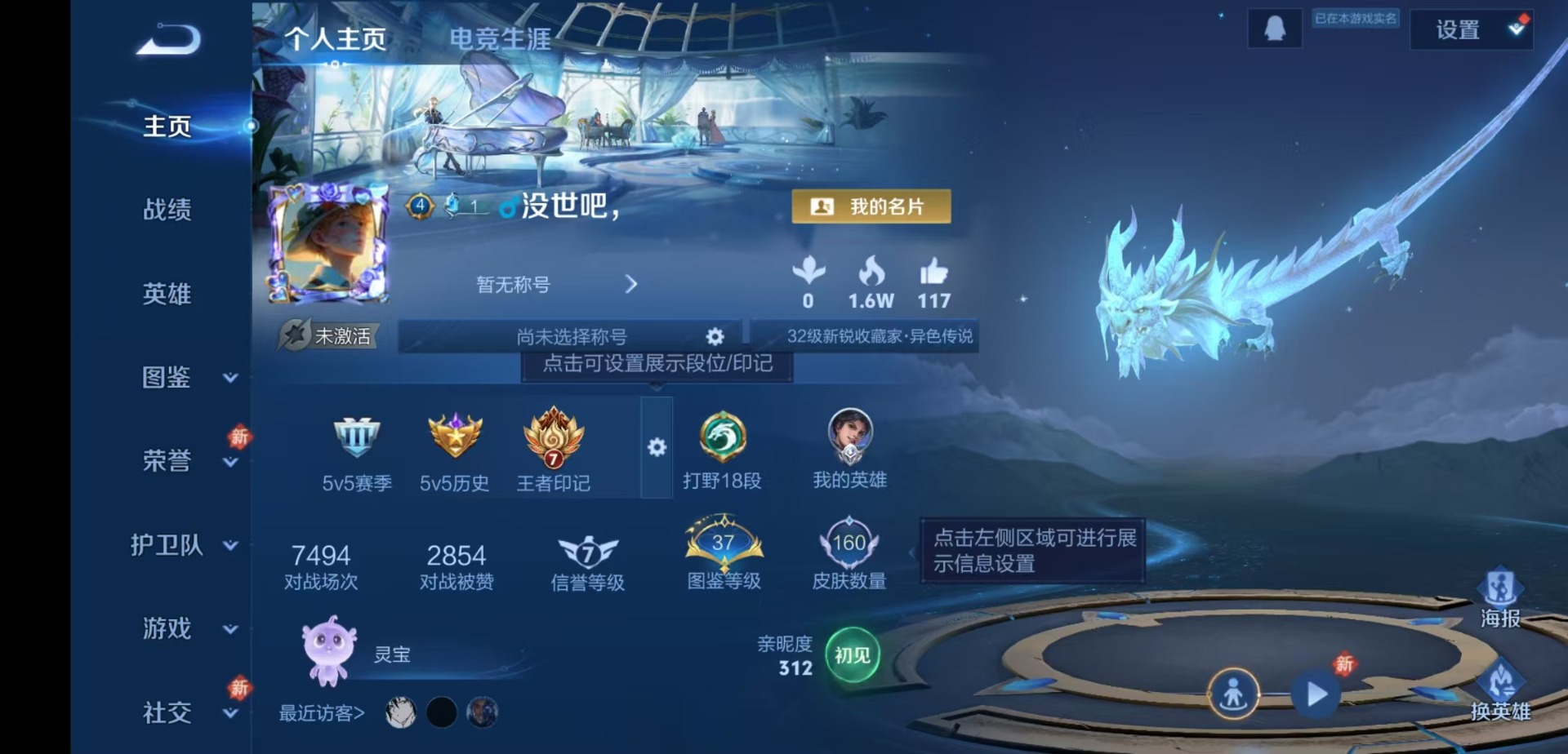 WZQM4147378王者荣耀账号详情图4