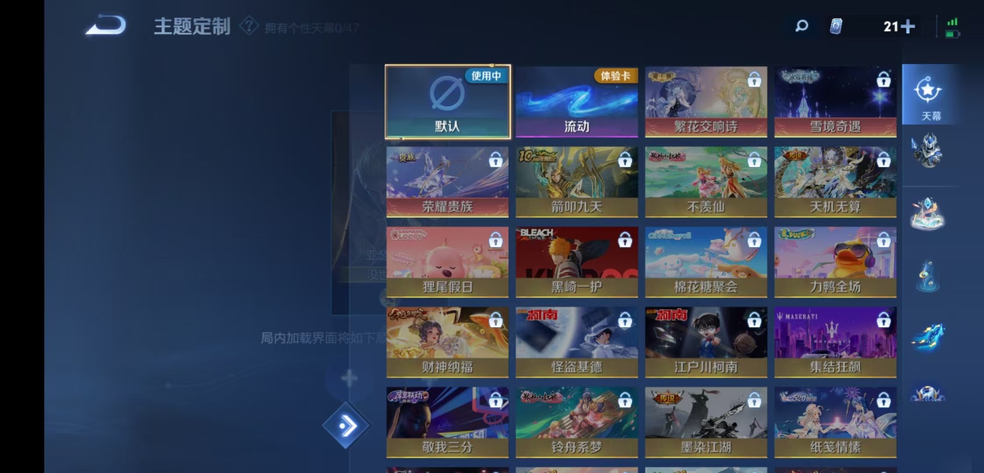 WZQM4147378王者荣耀账号详情图10