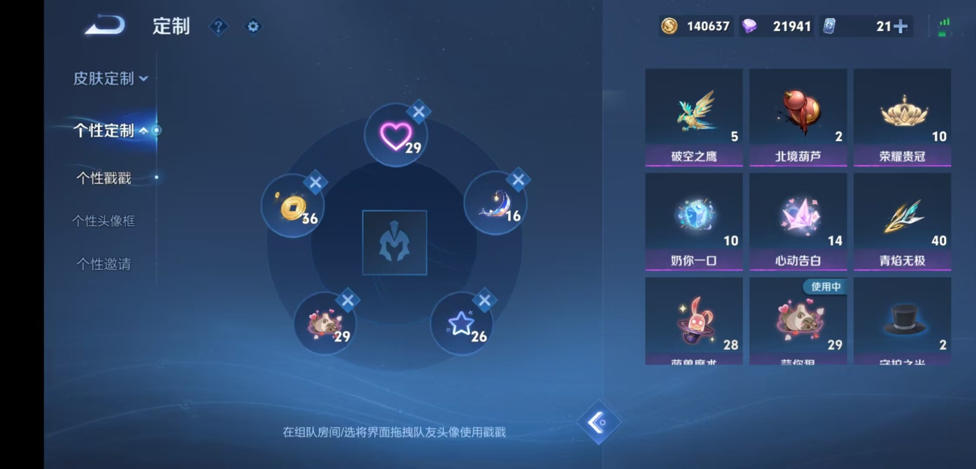 WZQM4147378王者荣耀账号详情图11