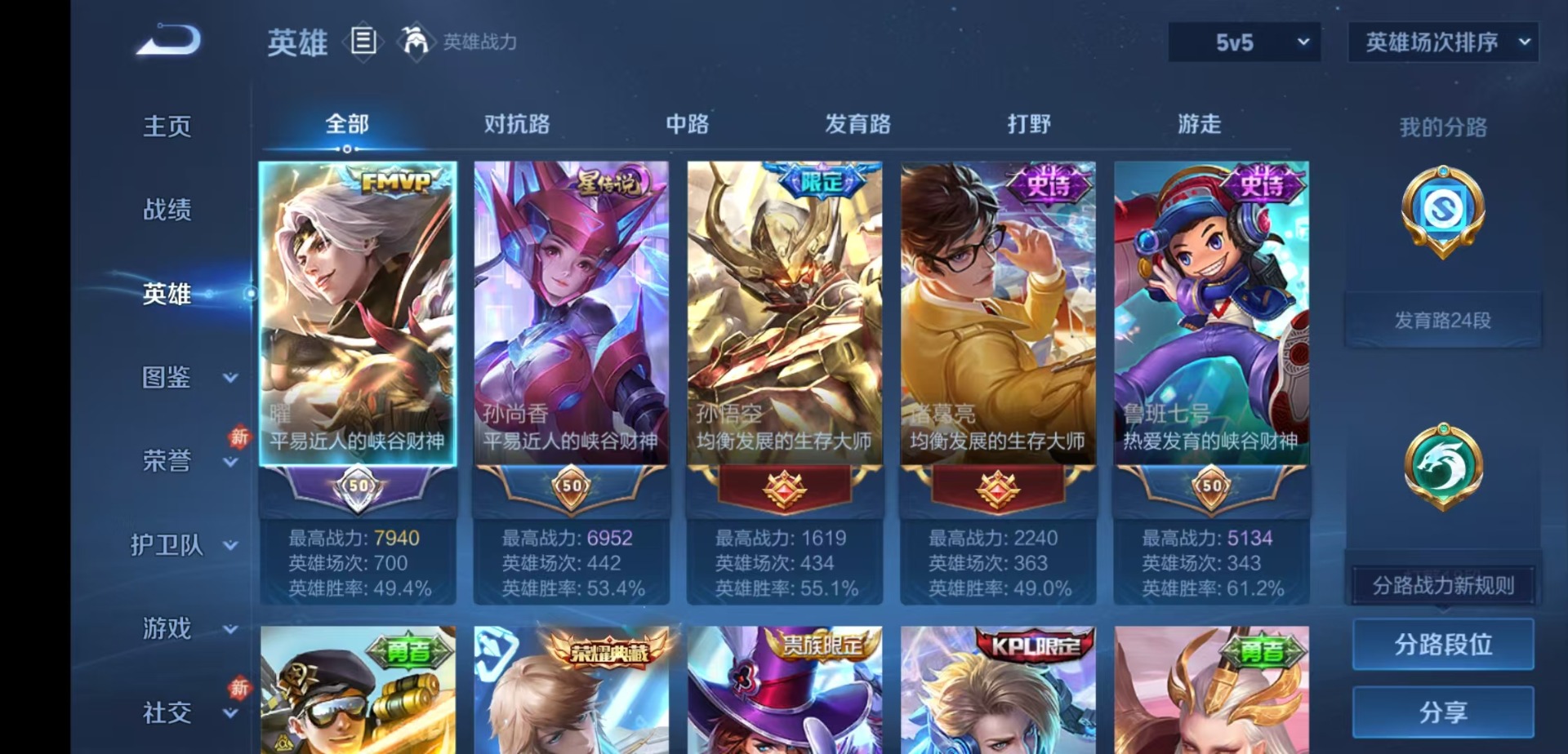 WZCMW4168632王者荣耀账号详情图4