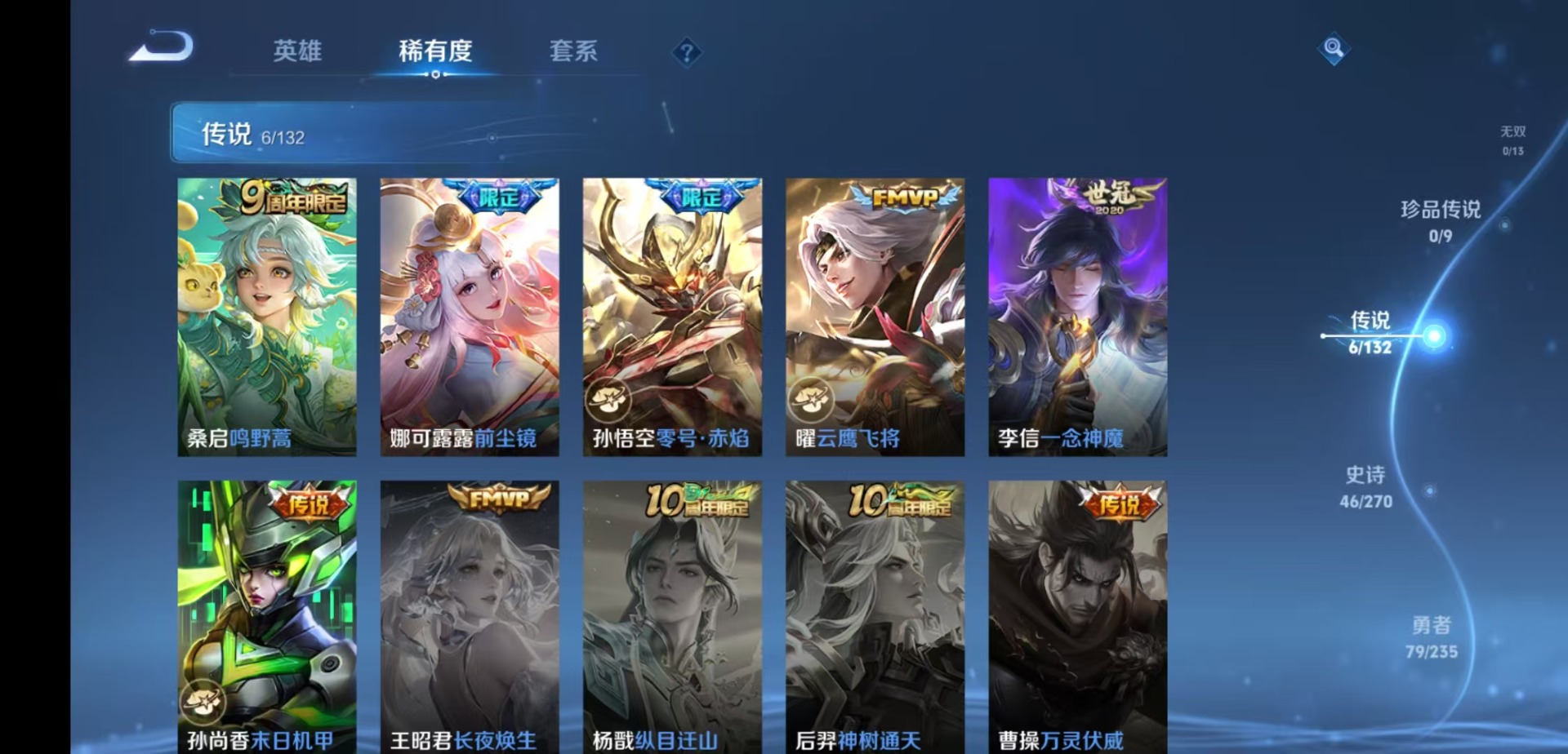 WZCMW4168632王者荣耀账号详情图6