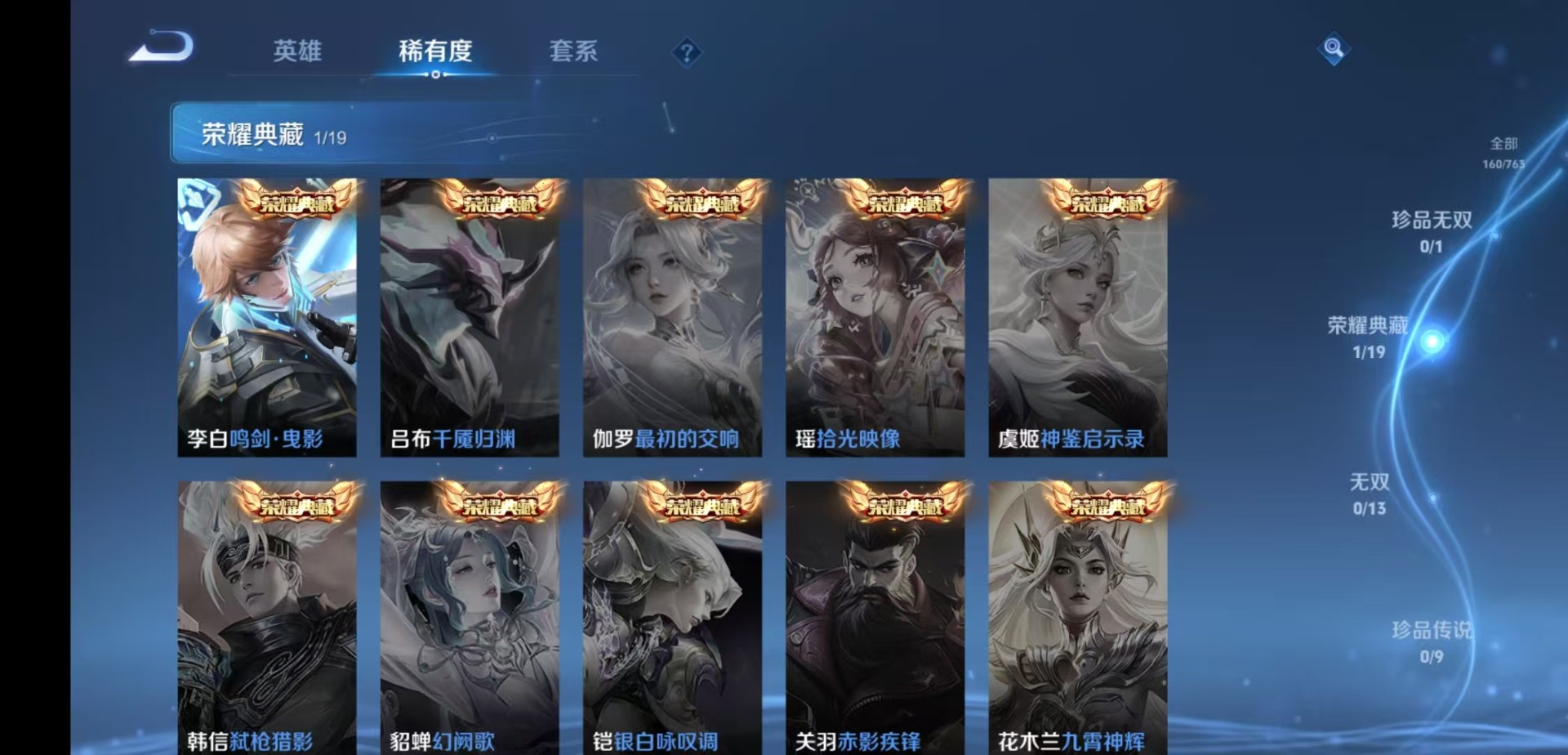 WZCMW4168632王者荣耀账号详情图7