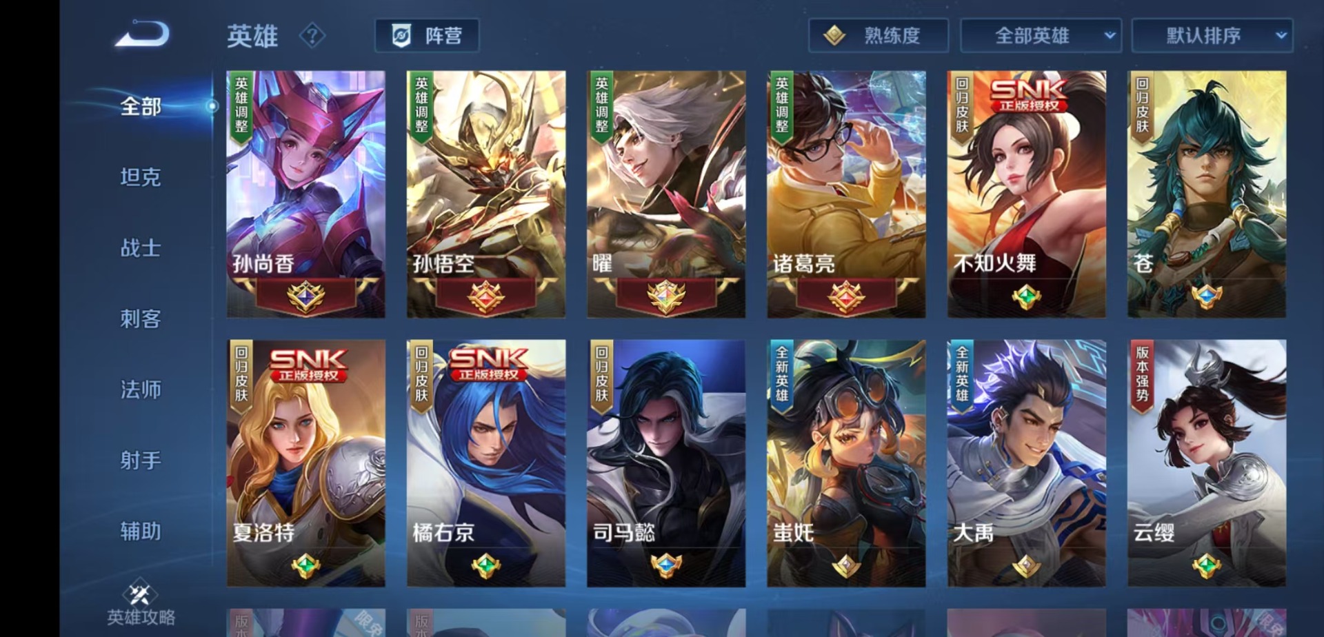 WZCMW4168632王者荣耀账号详情图8