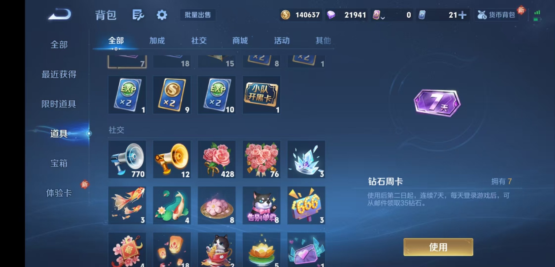 WZCMW4168632王者荣耀账号详情图11