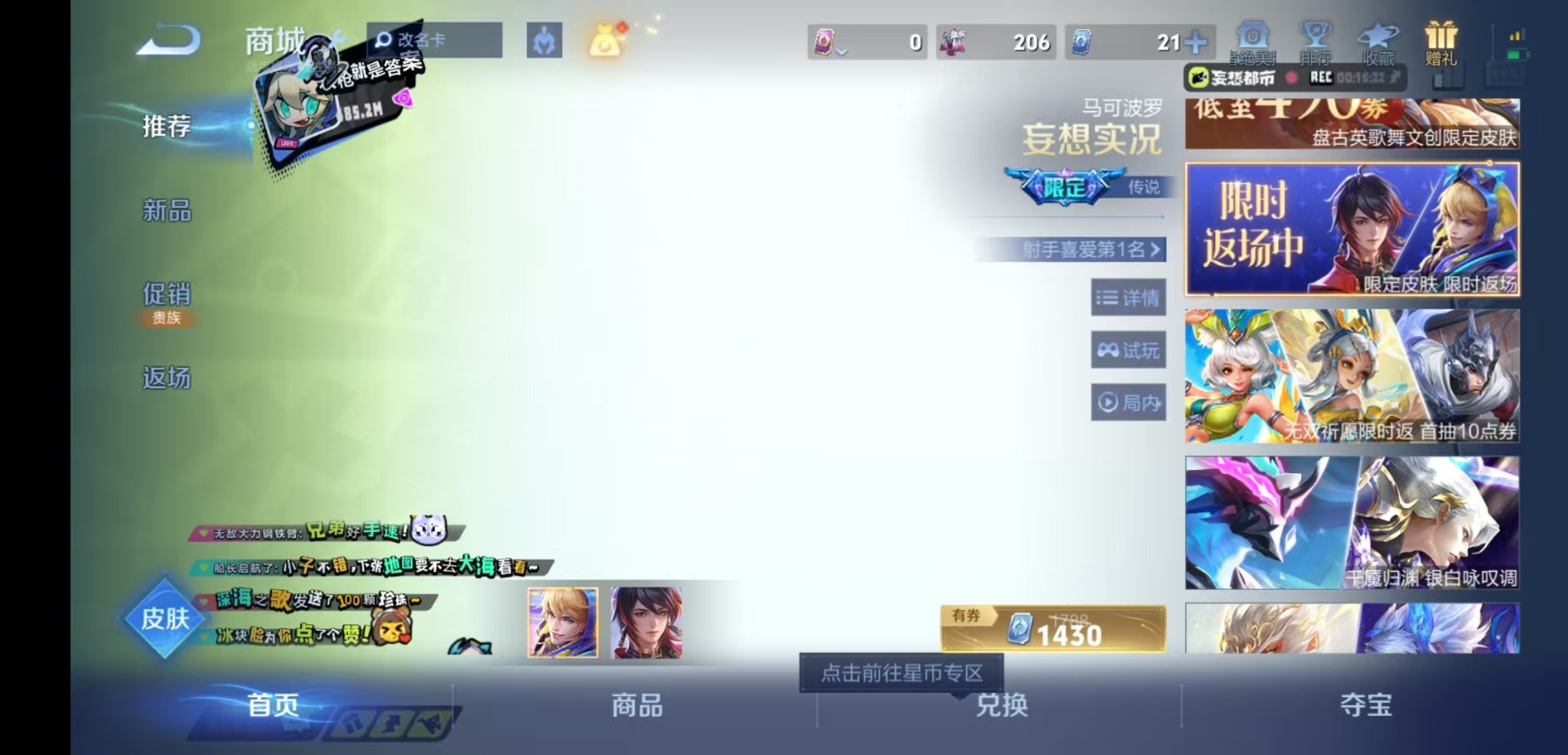 WZCMW4168632王者荣耀账号详情图13