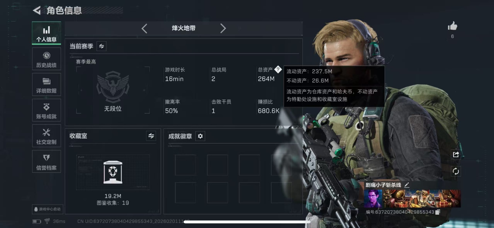 SJZQM441384三角洲行动账号详情图3