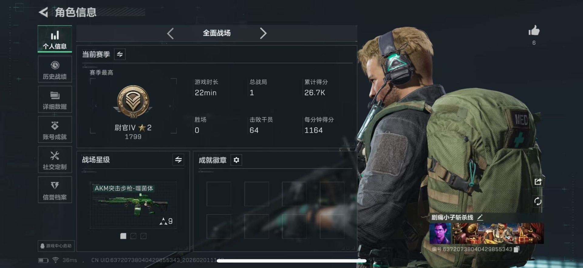 SJZQM441384三角洲行动账号详情图4