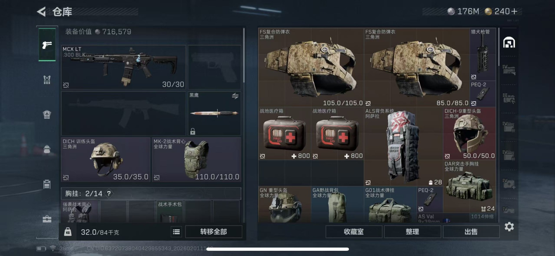 SJZQM441384三角洲行动账号详情图5