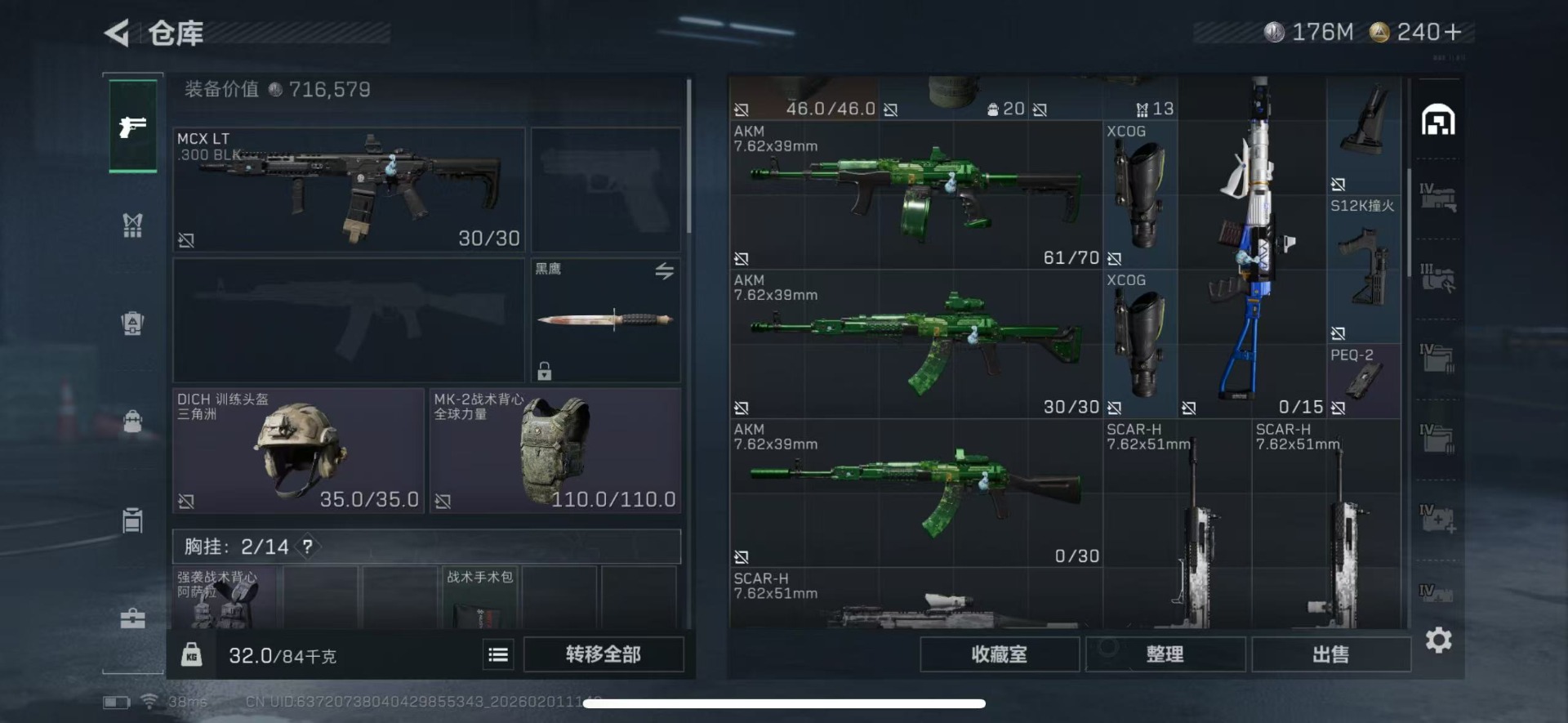 SJZQM441384三角洲行动账号详情图6