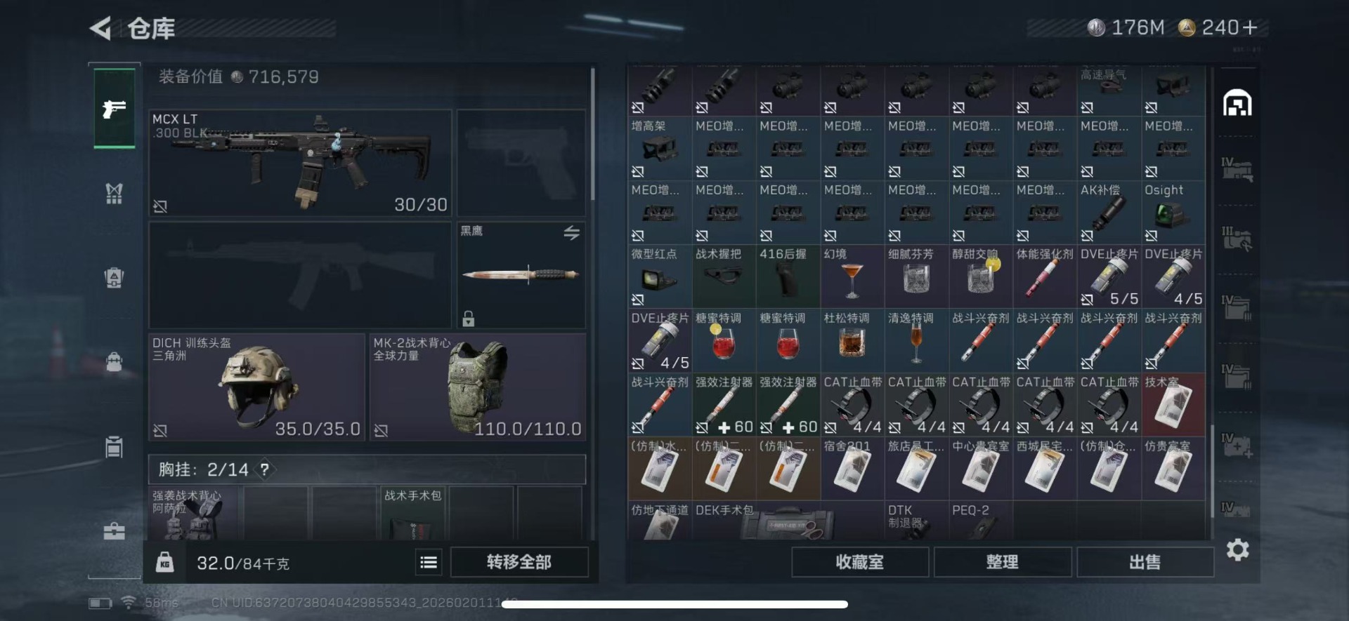 SJZQM441384三角洲行动账号详情图9