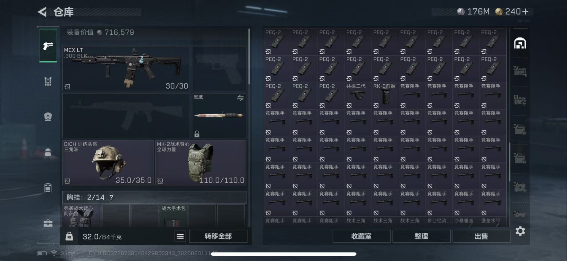 SJZQM441384三角洲行动账号详情图8