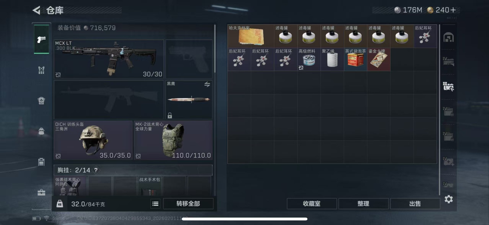 SJZQM441384三角洲行动账号详情图11