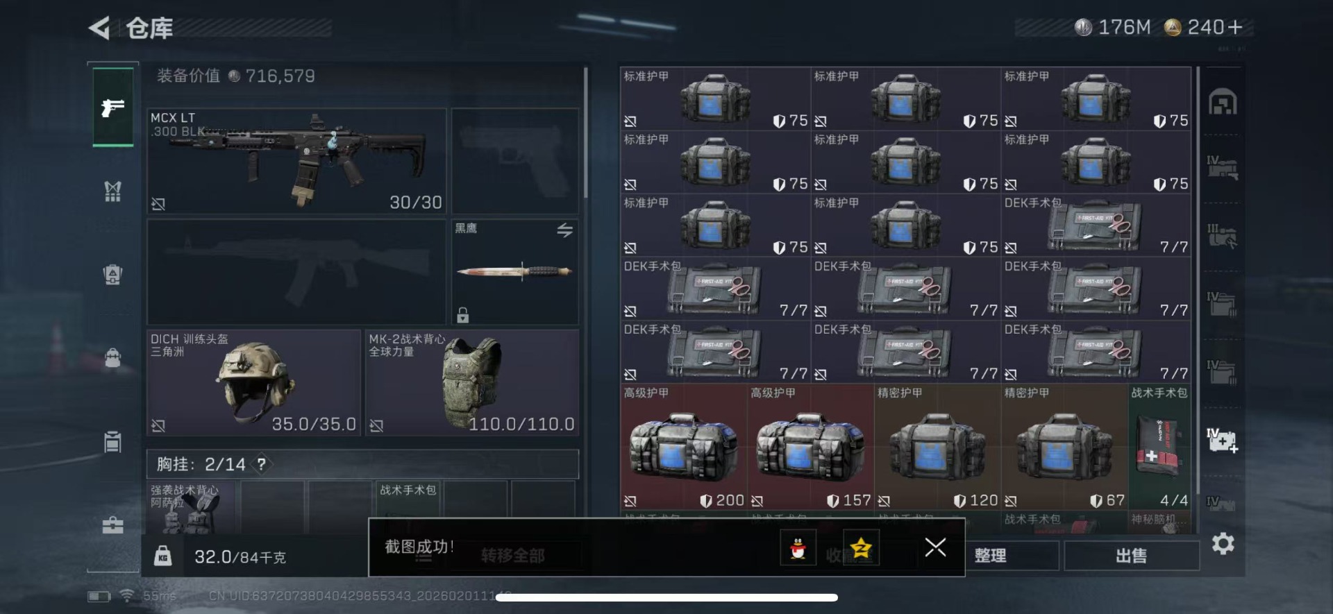 SJZQM441384三角洲行动账号详情图13