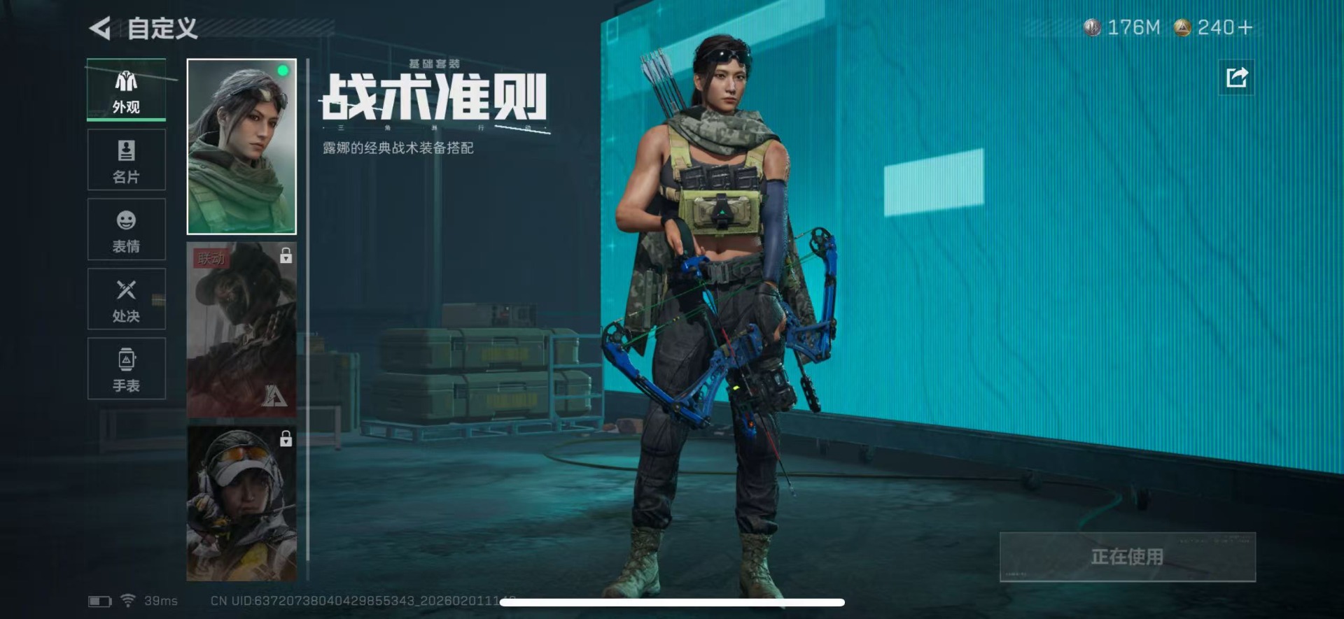 SJZQM441384三角洲行动账号详情图18