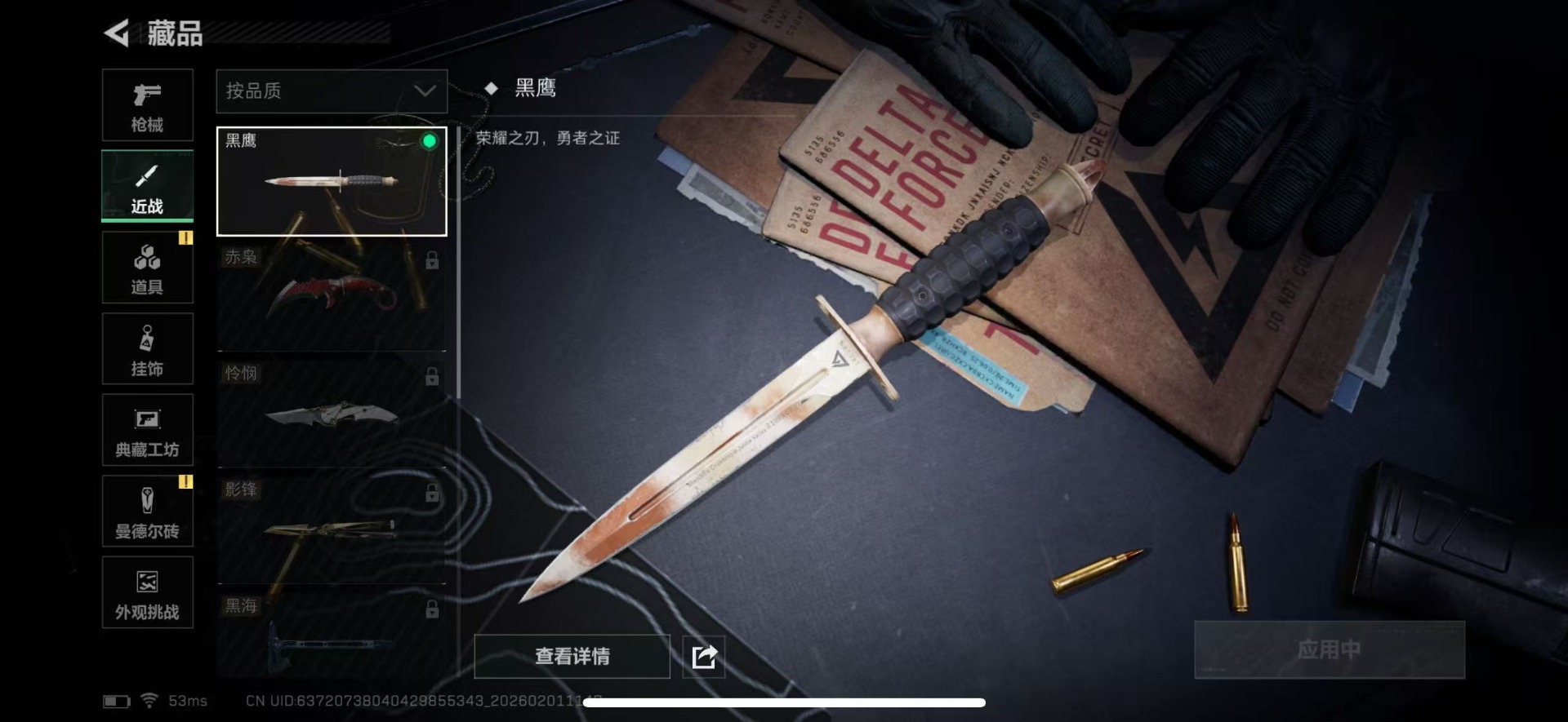 SJZQM441384三角洲行动账号详情图23