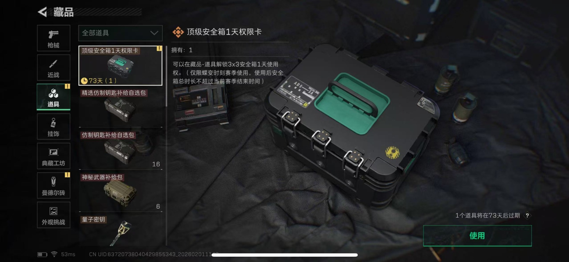 SJZQM441384三角洲行动账号详情图24