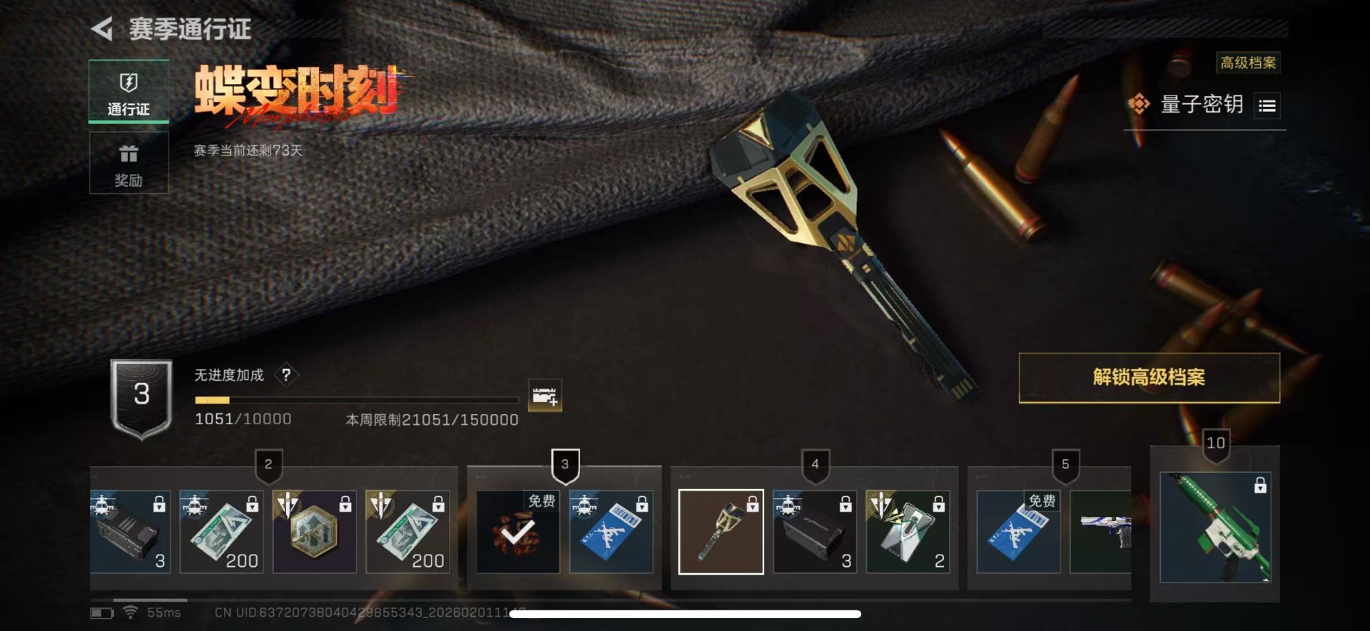 SJZQM441384三角洲行动账号详情图28