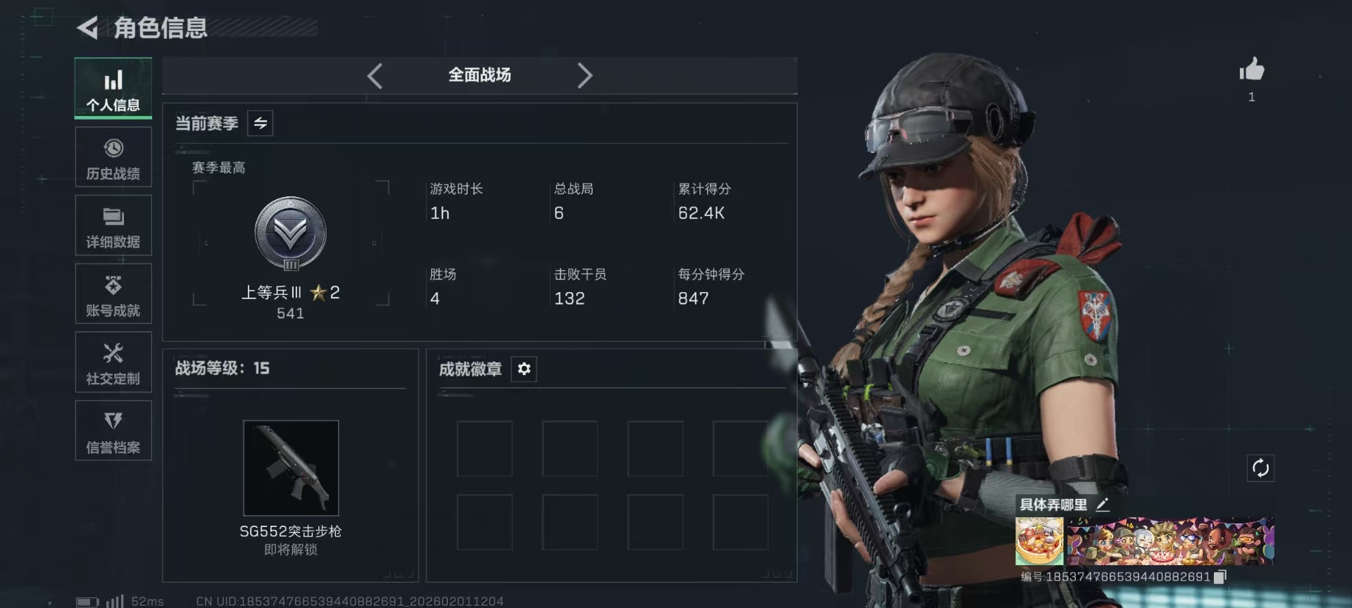 SJZCMW441686三角洲行动账号详情图3