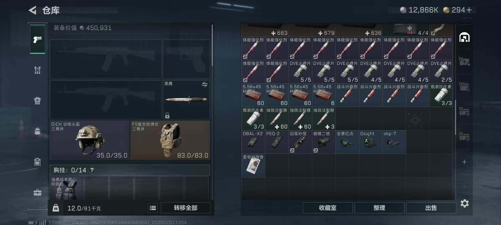 SJZCMW441686三角洲行动账号详情图7