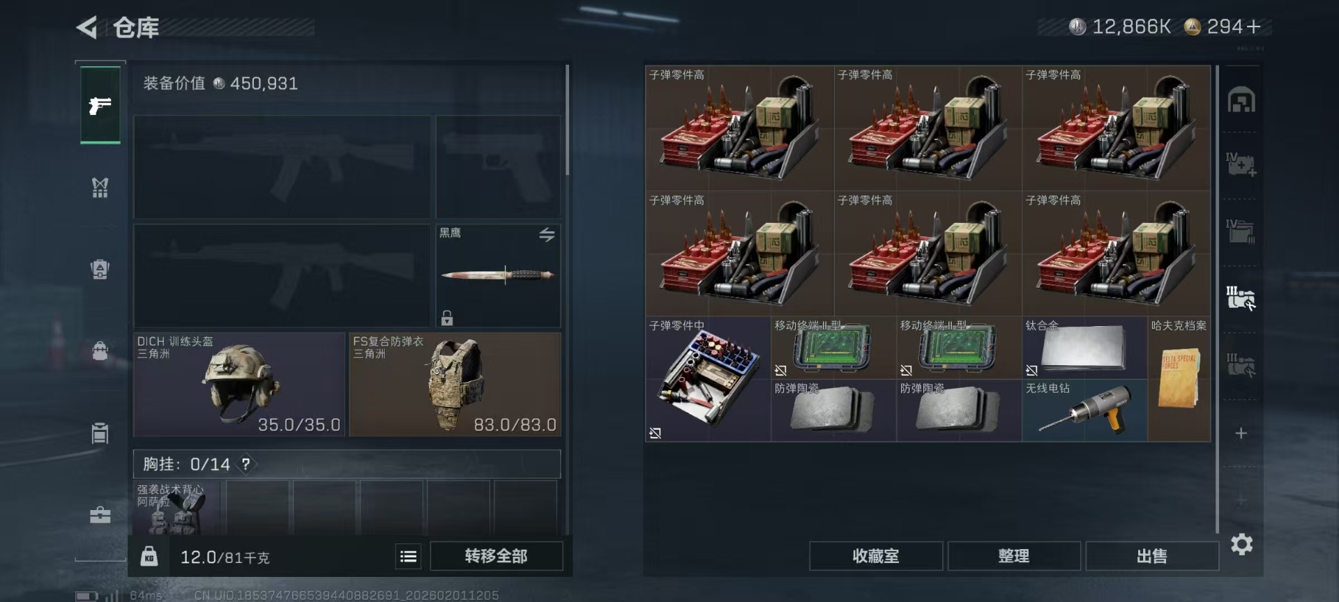 SJZCMW441686三角洲行动账号详情图10