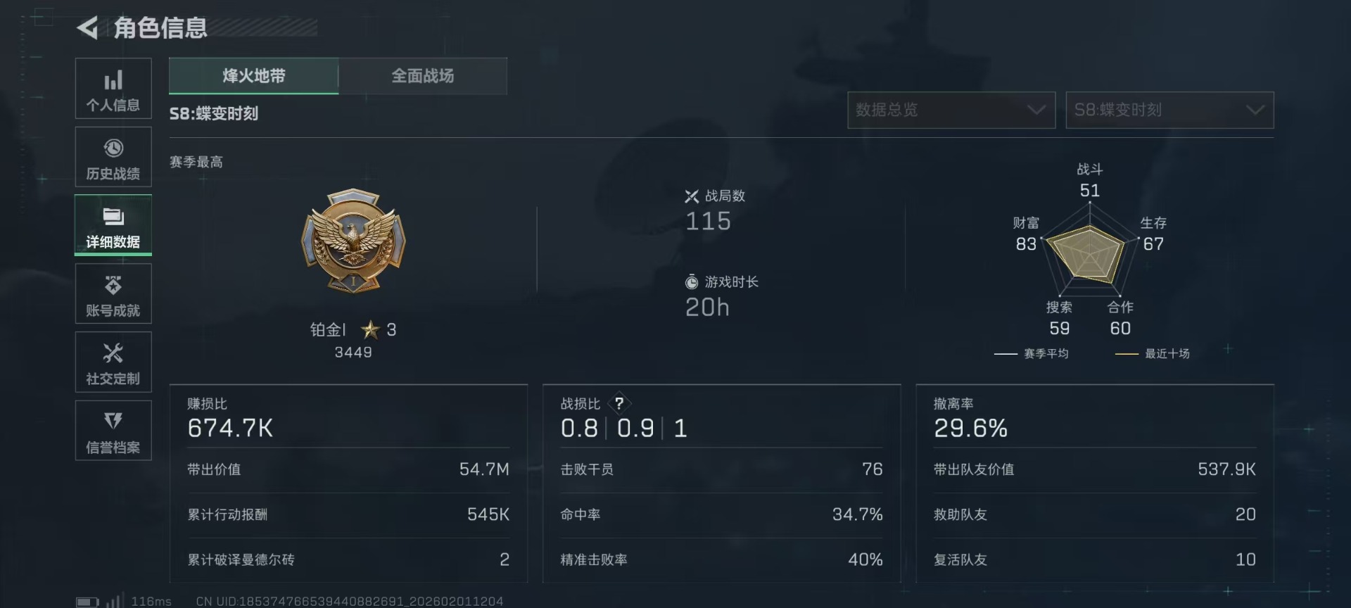 SJZCMW441686三角洲行动账号详情图19