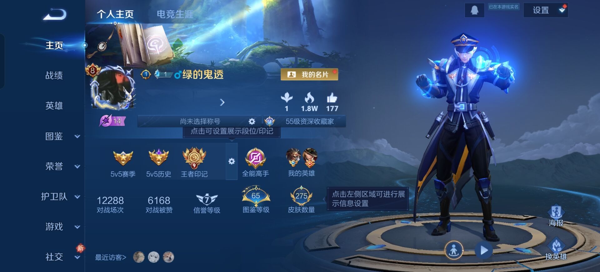 WZQM4147258王者荣耀账号详情图7