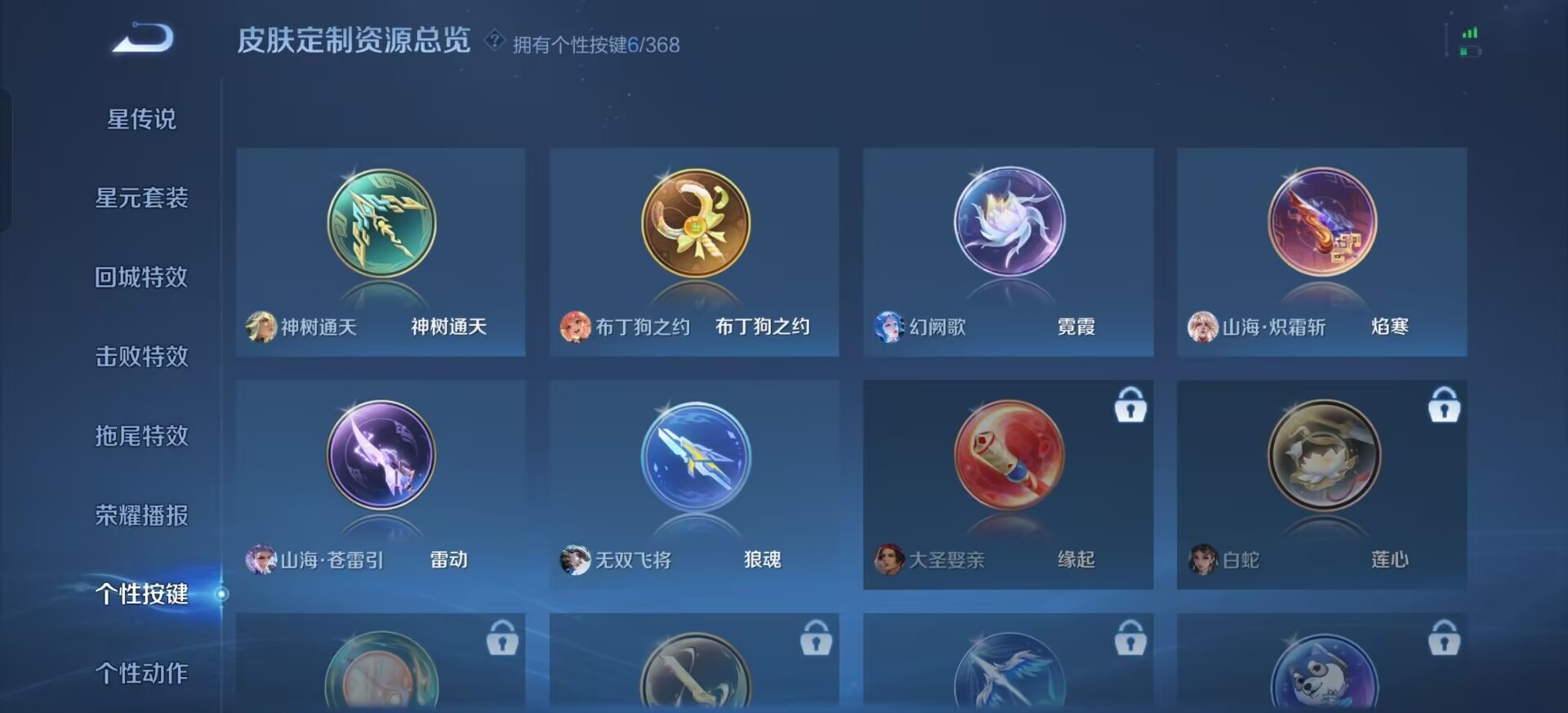 WZQM4147258王者荣耀账号详情图16