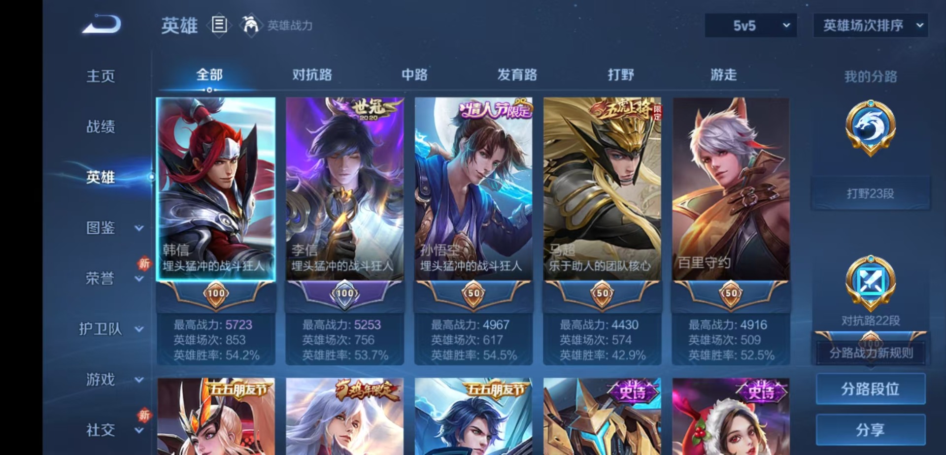 WZCMW4147938王者荣耀账号详情图4 WZCMW4147938王者荣耀账号详情图4