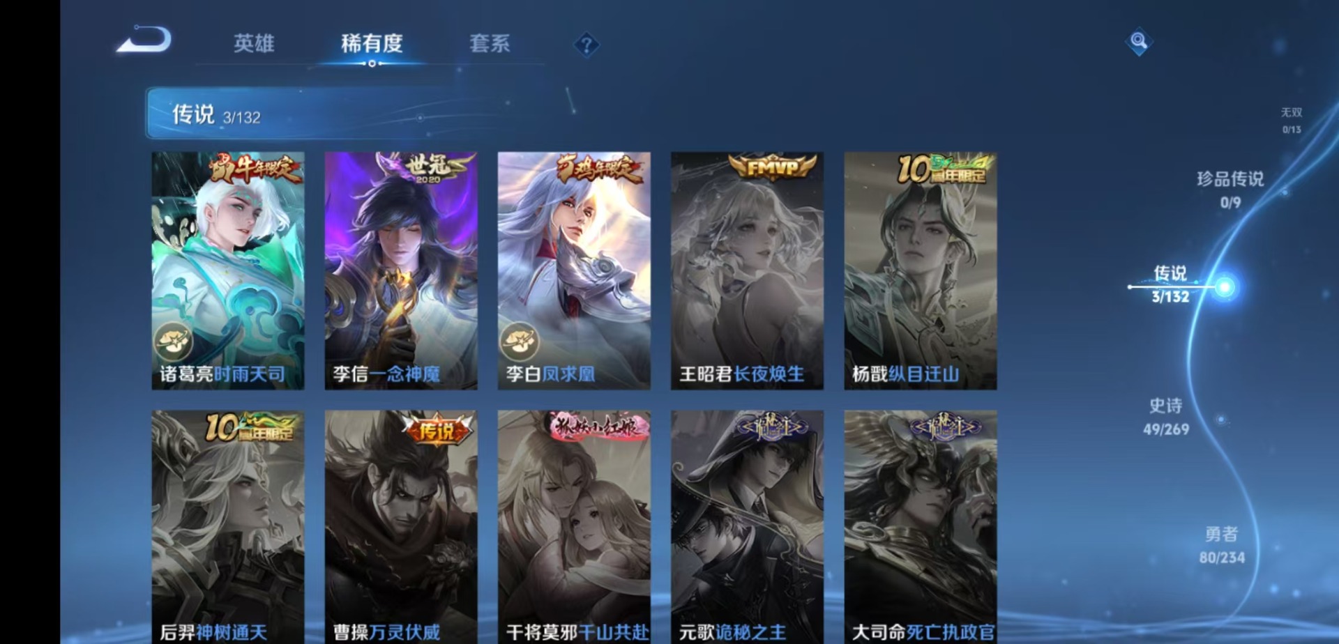 WZCMW4147938王者荣耀账号详情图6 WZCMW4147938王者荣耀账号详情图6