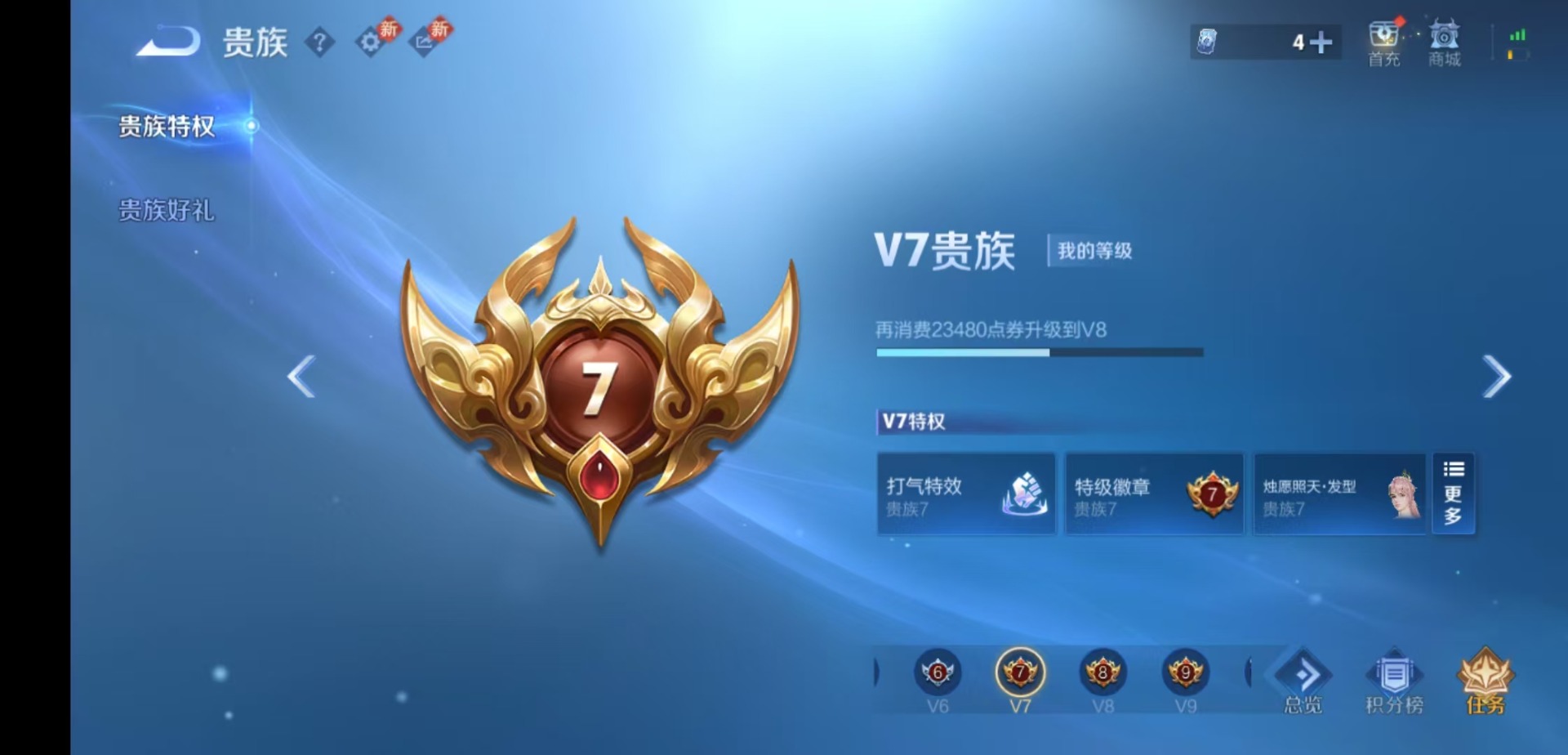 WZCMW4147938王者荣耀账号详情图11 WZCMW4147938王者荣耀账号详情图11