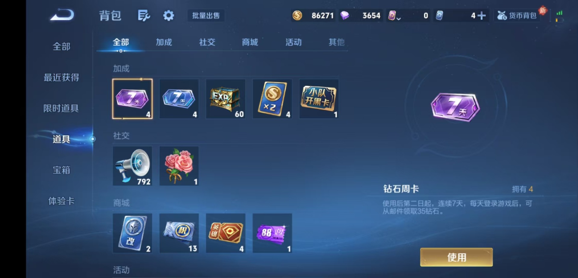 WZCMW4147938王者荣耀账号详情图10 WZCMW4147938王者荣耀账号详情图10