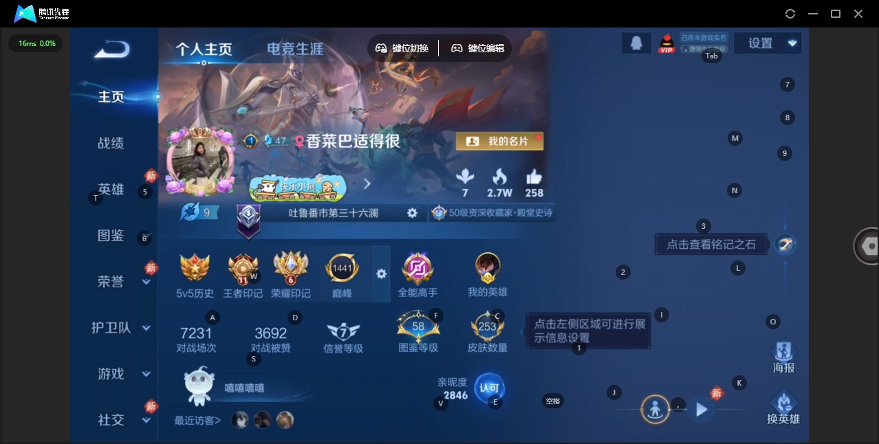 WZQM4147281王者荣耀账号详情图4